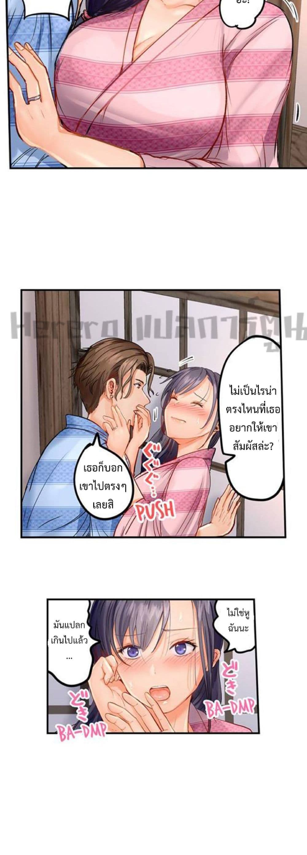 อ่านการ์ตูน Married Couple Swap ~He’s Better Than My Husband~ 10 ภาพที่ 18