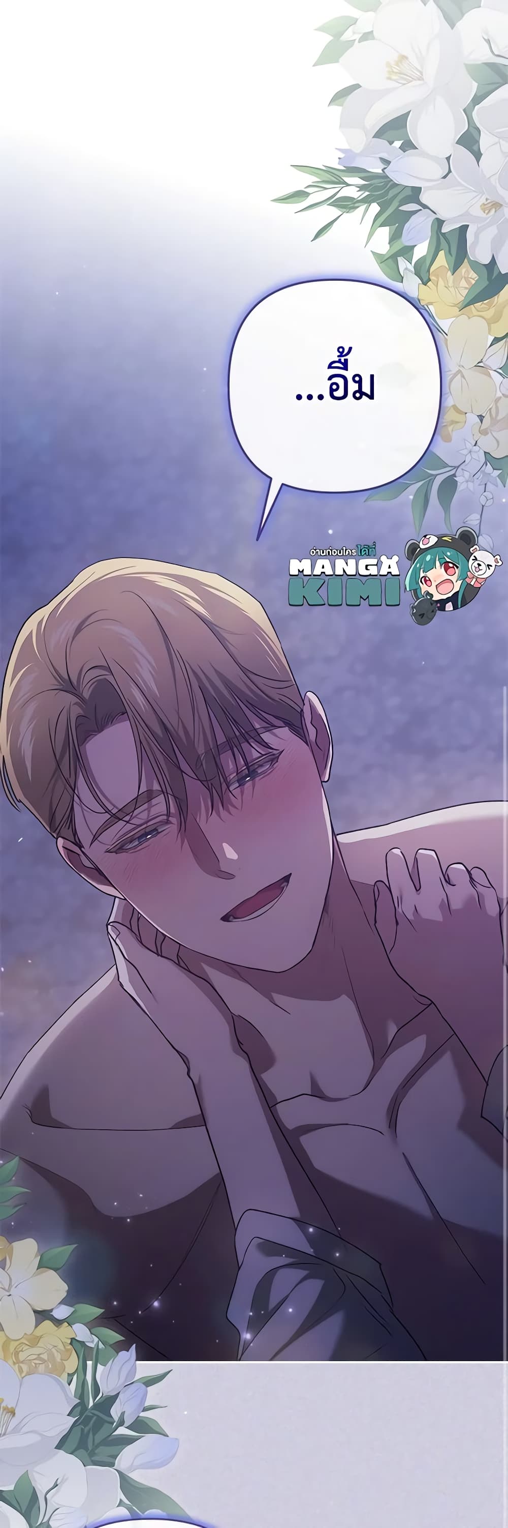 อ่านการ์ตูน The Broken Ring This Marriage Will Fail Anyway 65 ภาพที่ 30