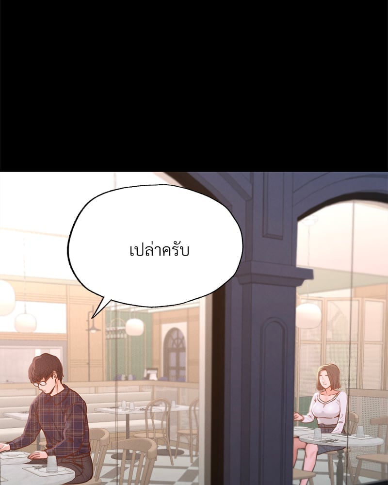 อ่านการ์ตูน Not in School! 11 ภาพที่ 18