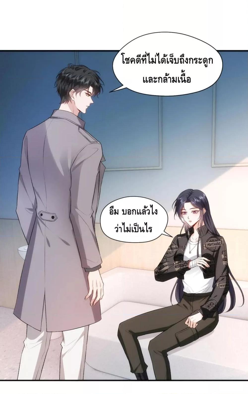 อ่านการ์ตูน Madam Slaps Her Face Online Everyday 42 ภาพที่ 2