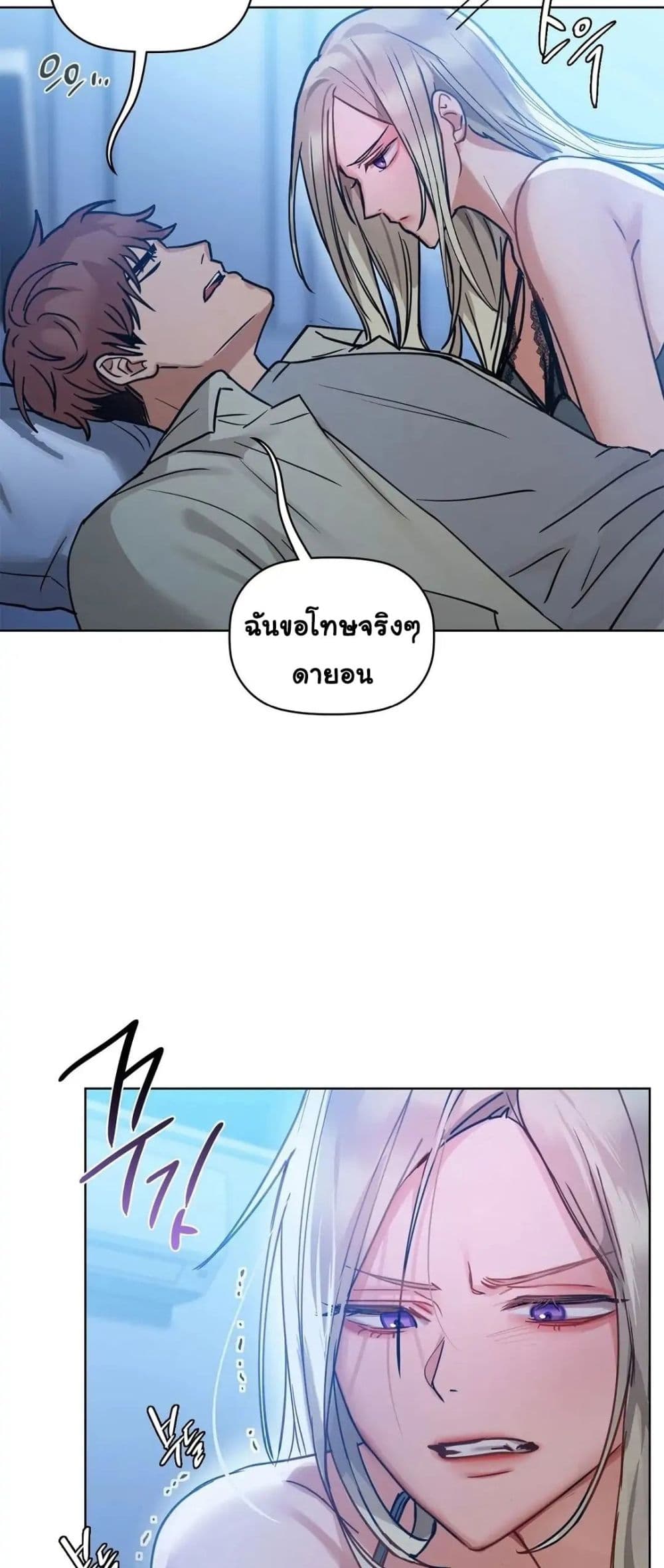 อ่านการ์ตูน Caffeine 15 ภาพที่ 16