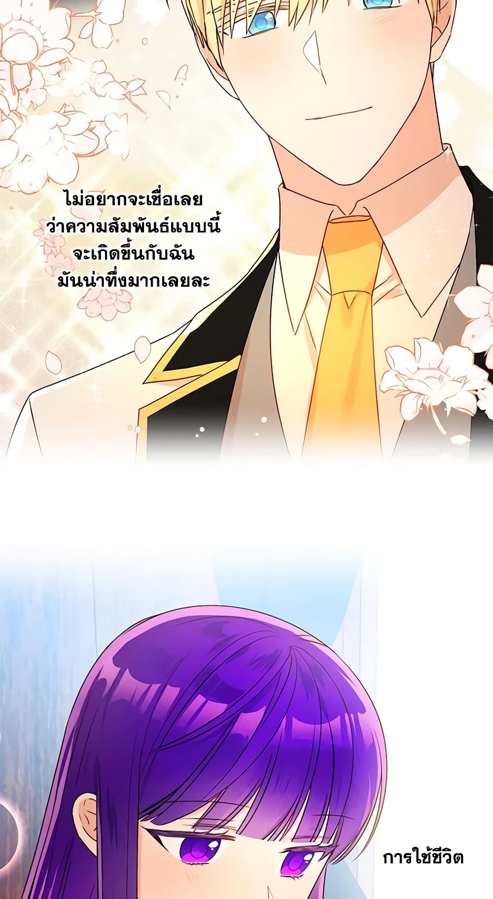 อ่านการ์ตูน Elena Evoy Observation Diary 32 ภาพที่ 10