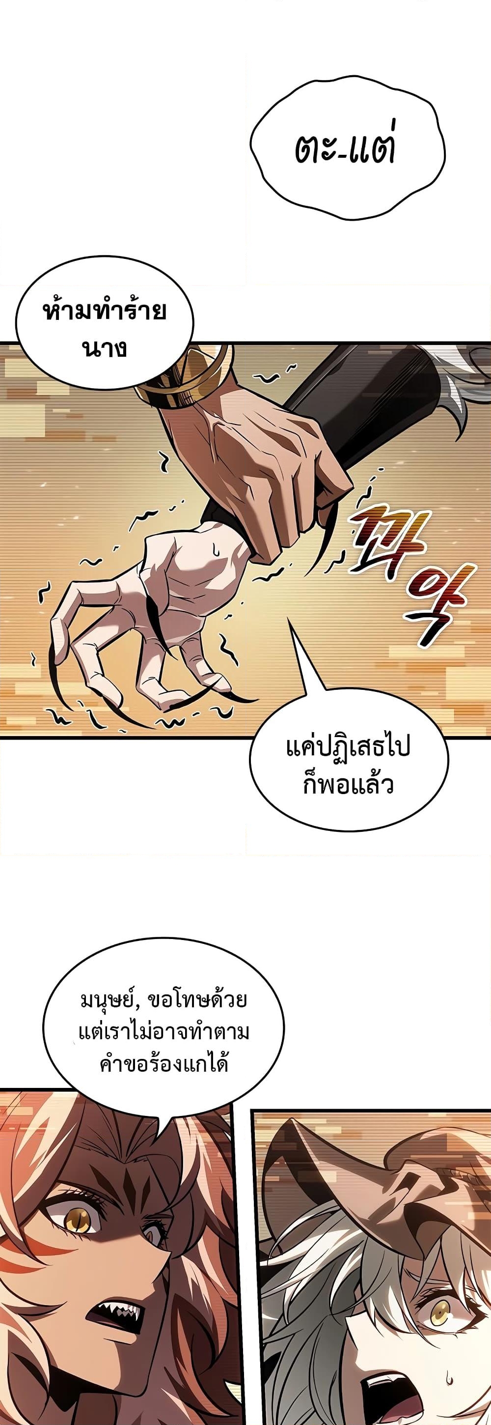 อ่านการ์ตูน Pick Me Up, Infinite Gacha 96 ภาพที่ 33