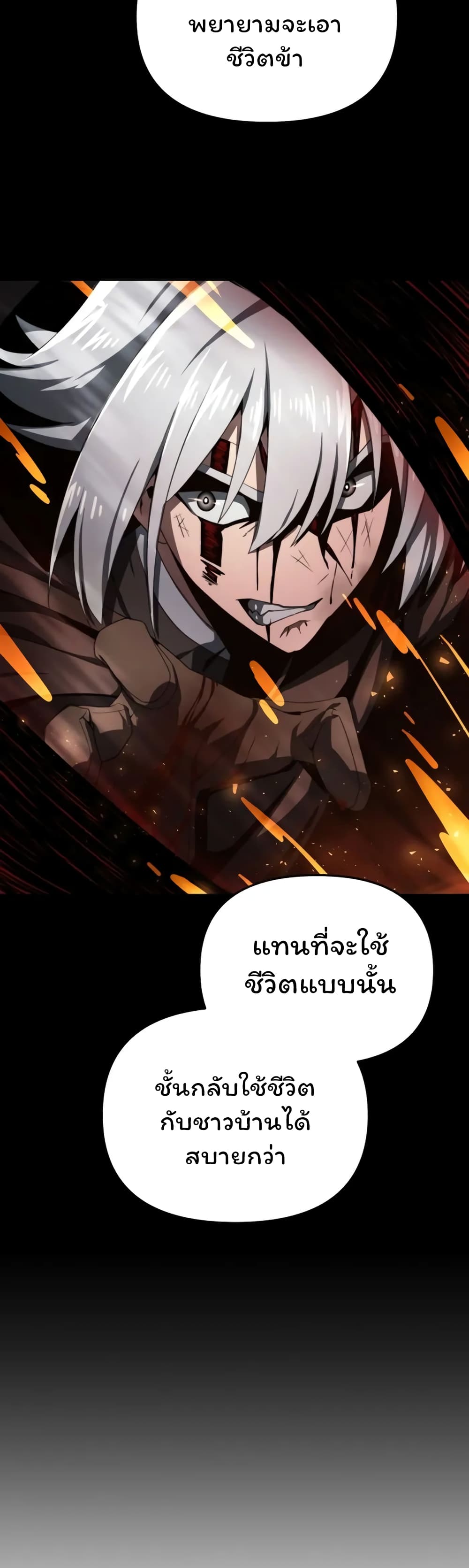 อ่านการ์ตูน Damn Demonic Swords 8 ภาพที่ 17