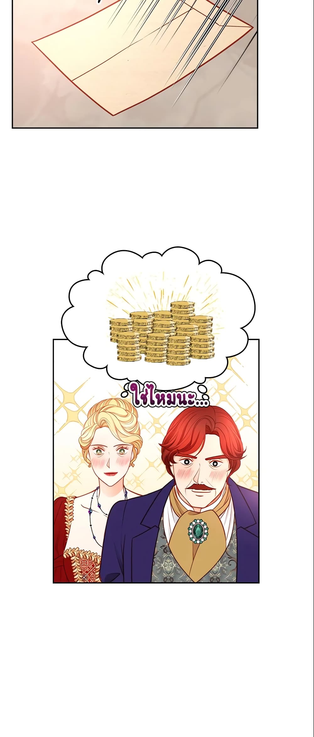 อ่านการ์ตูน The Duchess’s Secret Dressing Room 7 ภาพที่ 32