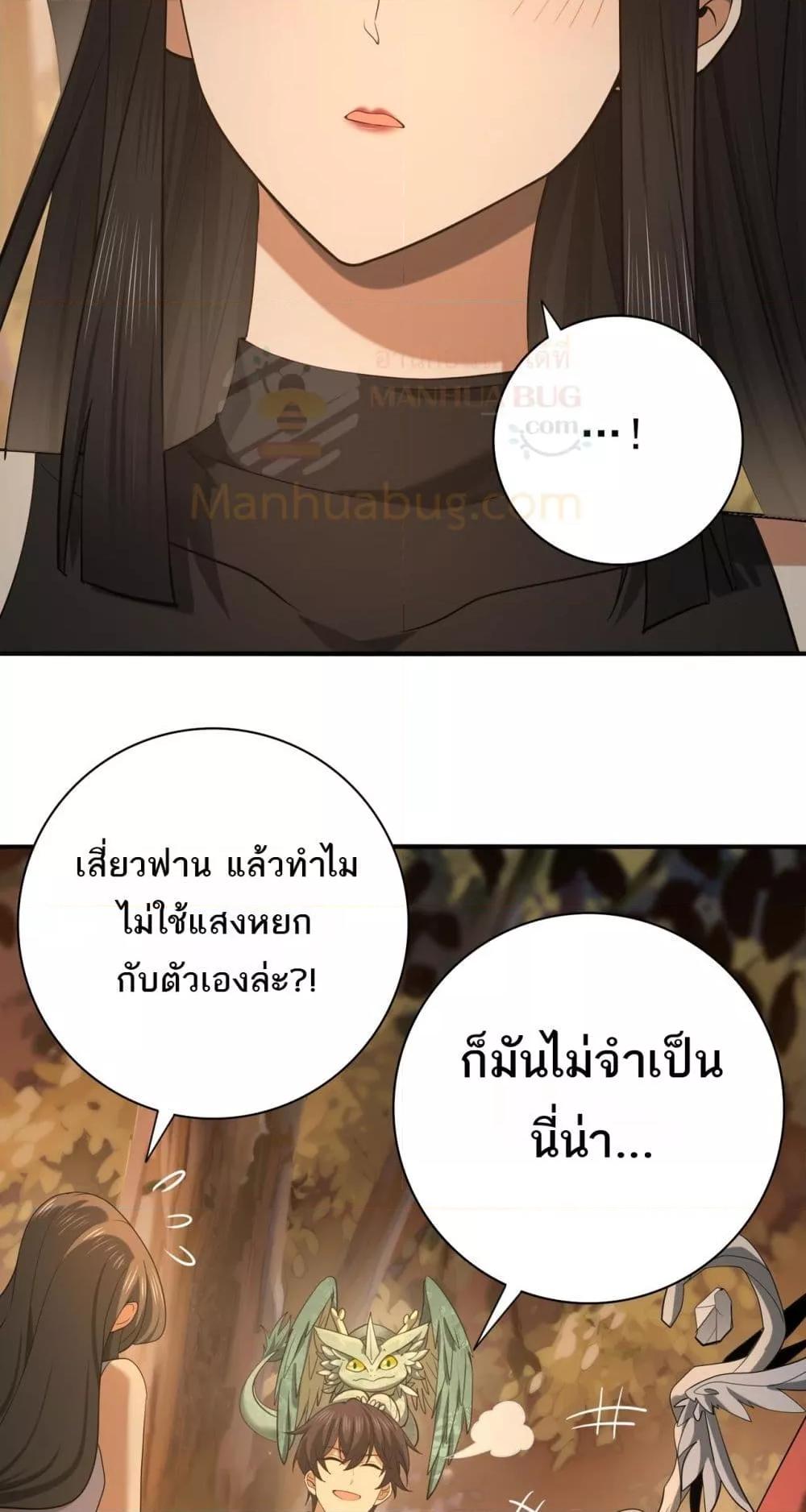 อ่านการ์ตูน I am Drako Majstor 25 ภาพที่ 42