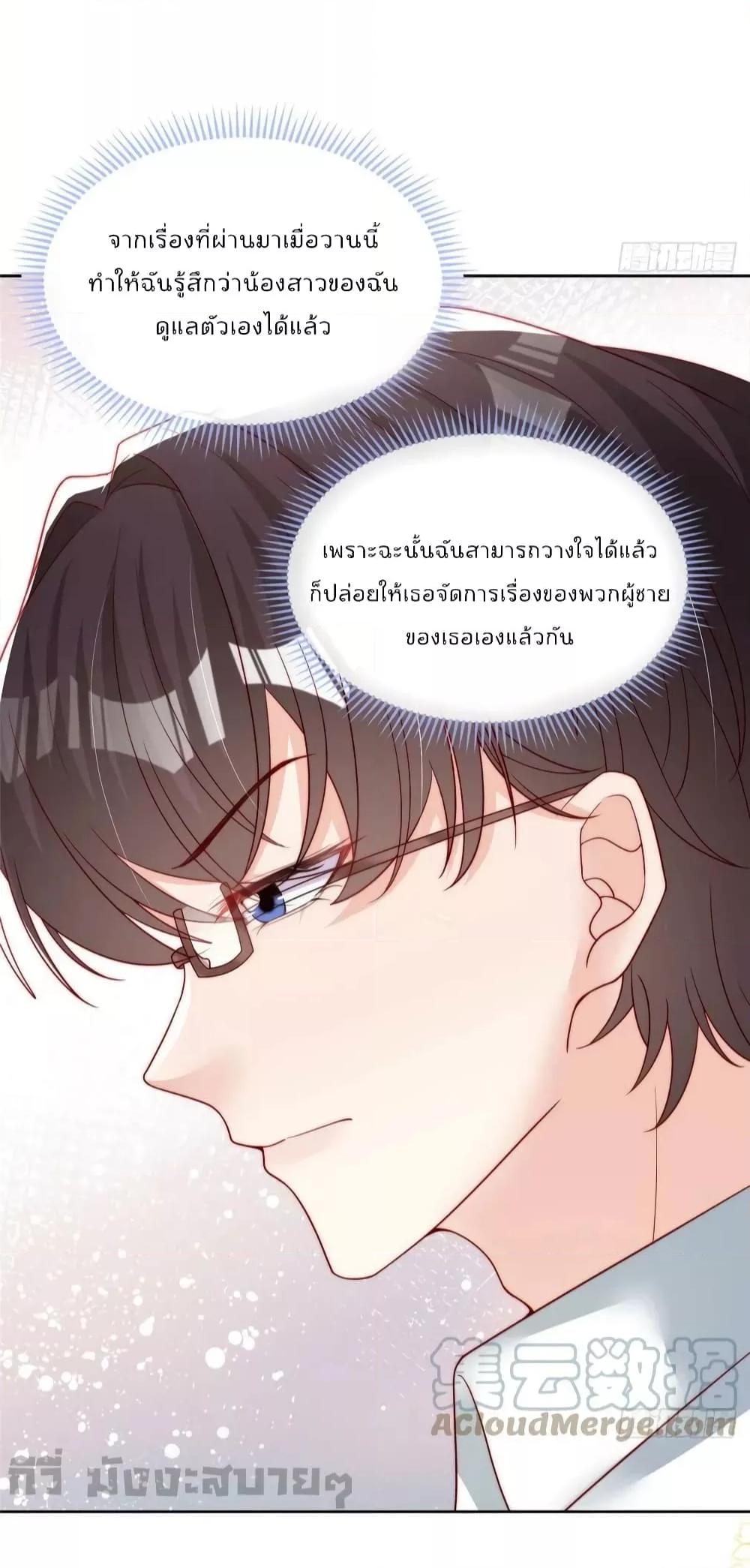 อ่านการ์ตูน Find Me In Your Meory 90 ภาพที่ 26