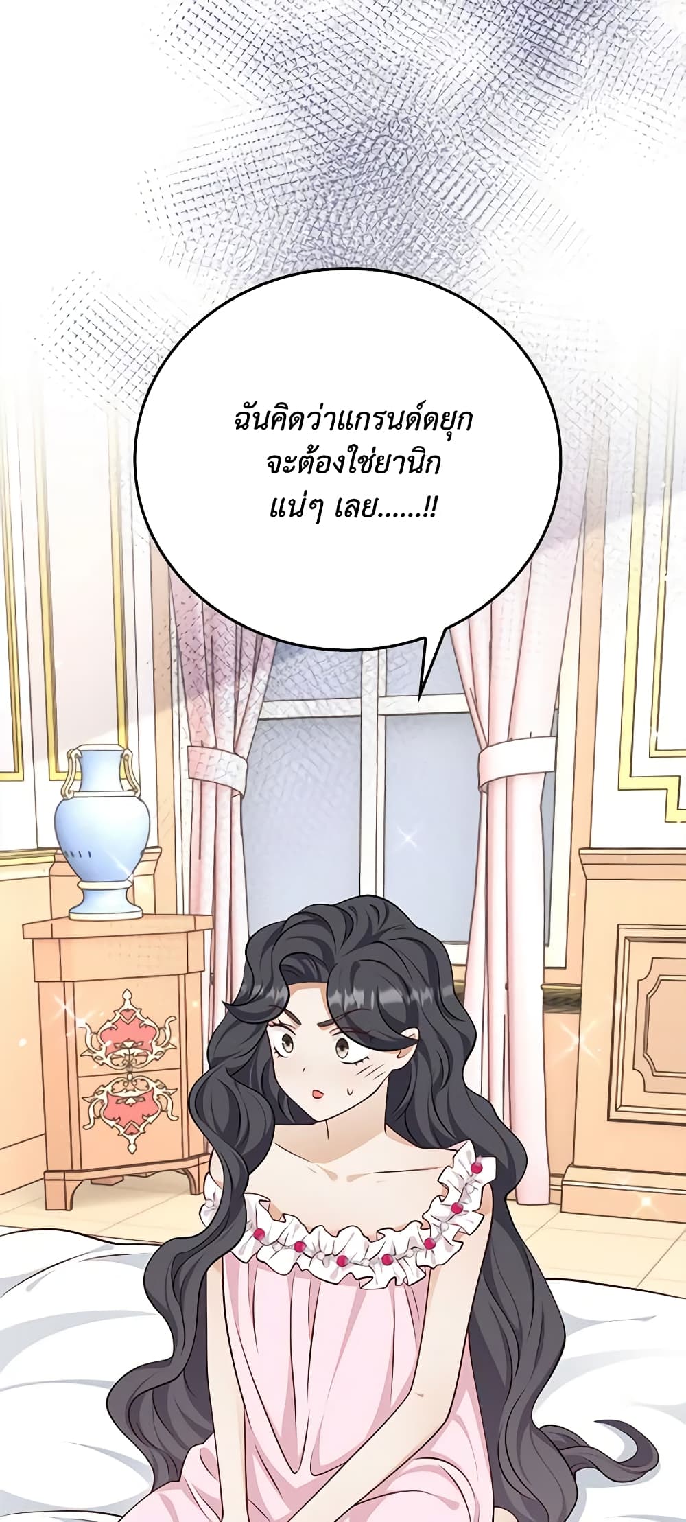 อ่านการ์ตูน After the Frozen Heart Melts 38 ภาพที่ 47