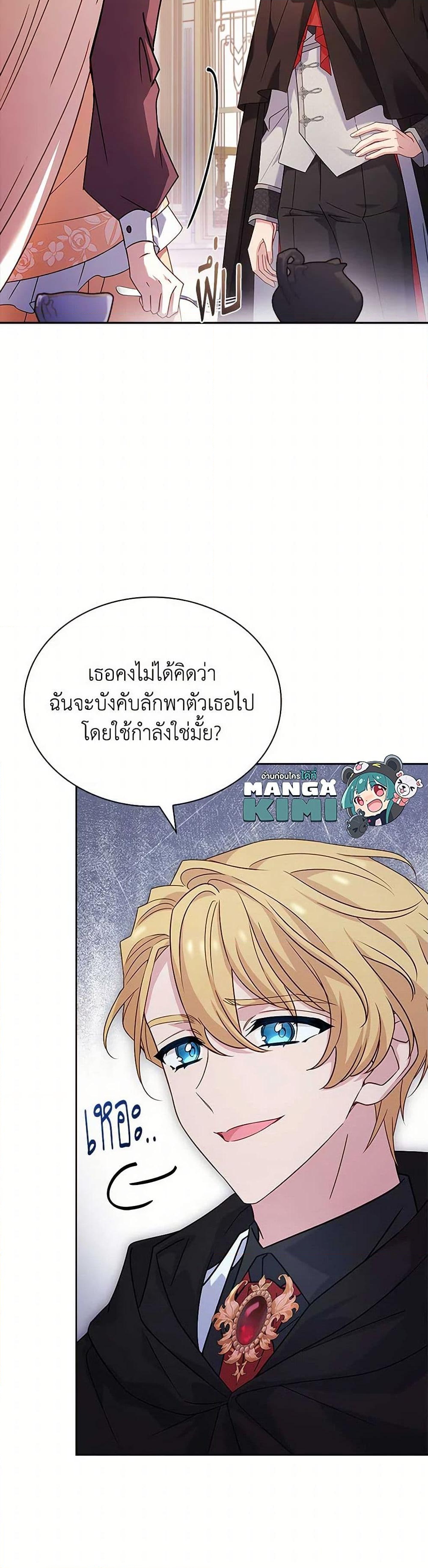 อ่านการ์ตูน The Lady Needs a Break 143 ภาพที่ 9