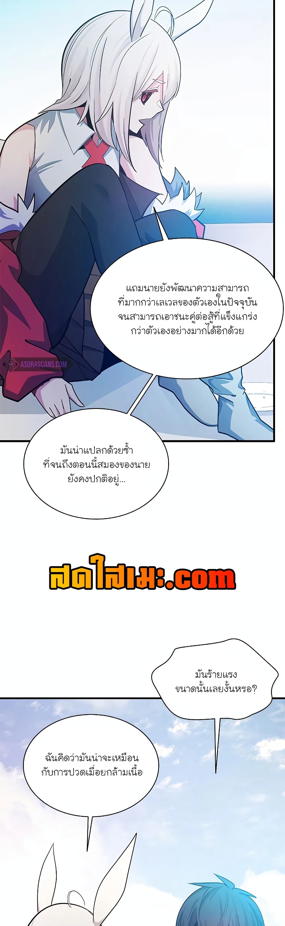 อ่านการ์ตูน The Tutorial is Too Hard 176 ภาพที่ 46