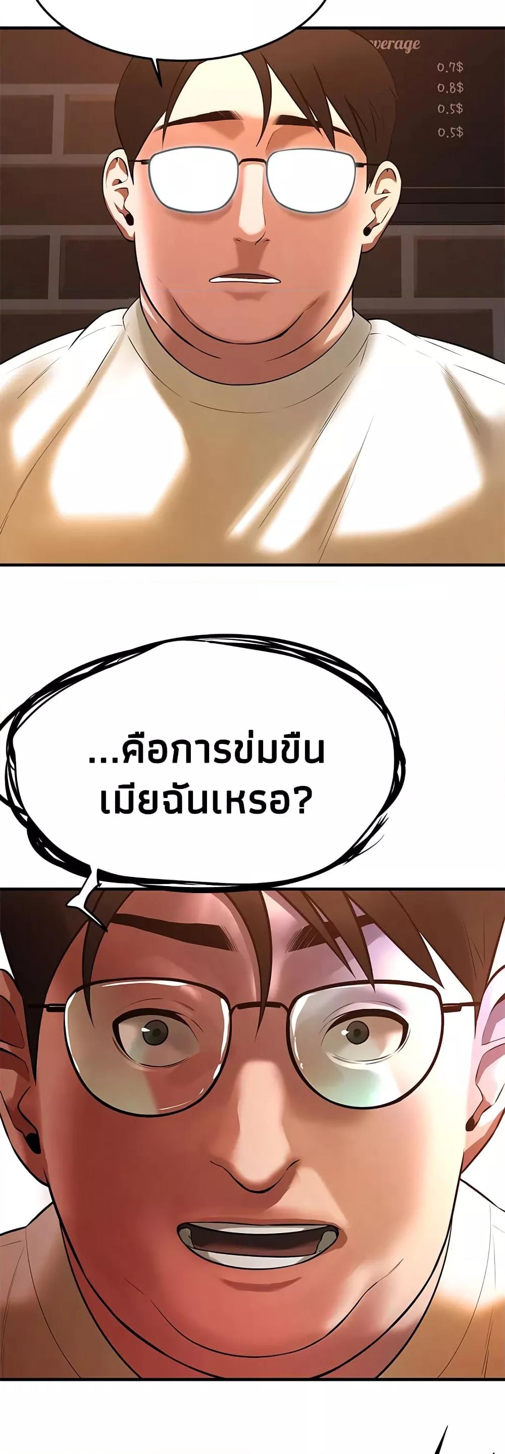 อ่านการ์ตูน Bastard 38 ภาพที่ 48