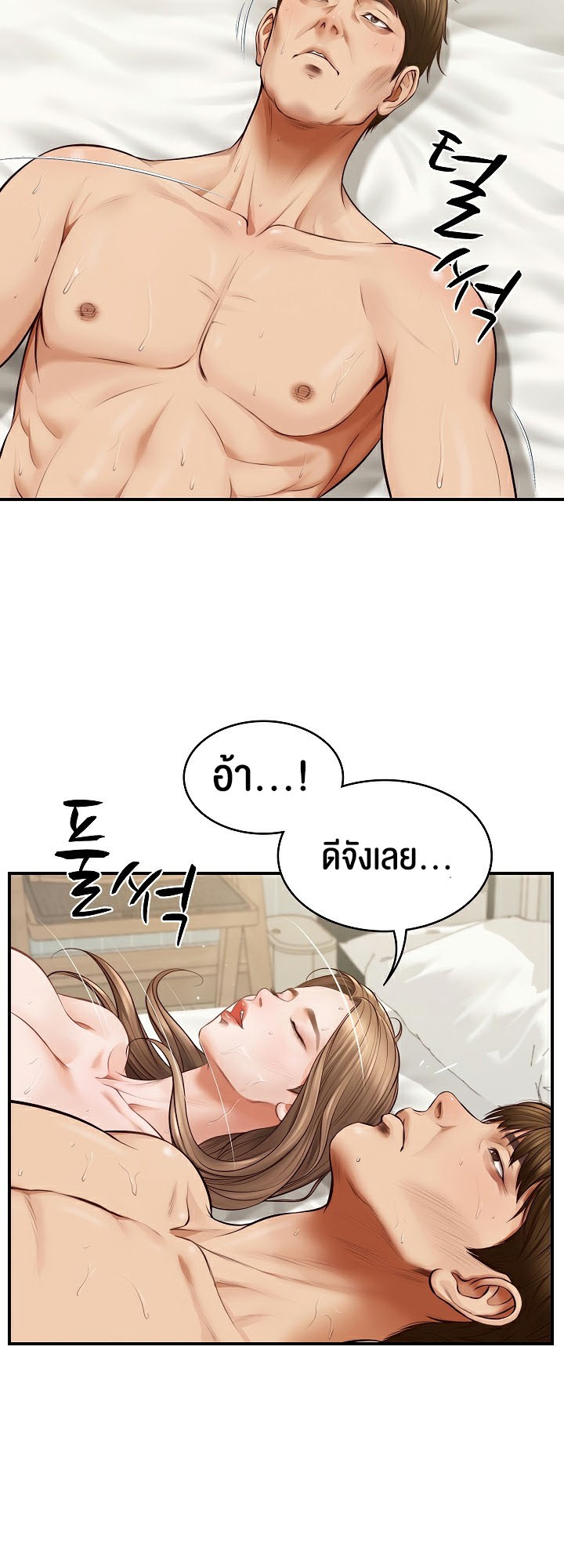 อ่านการ์ตูน The Billionaire’s Monster Cock Son-In-Law 1 ภาพที่ 14