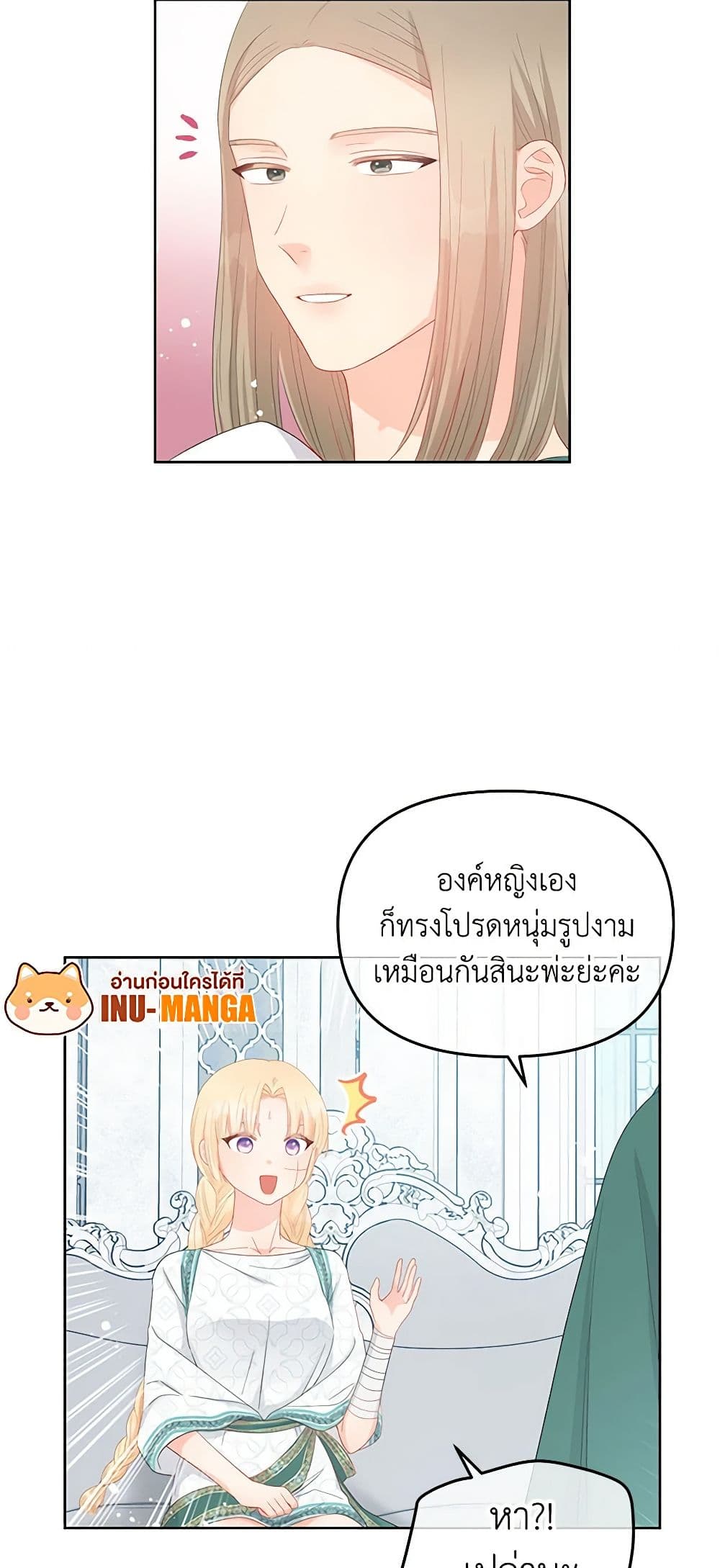 อ่านการ์ตูน Don’t Concern Yourself With That Book 47 ภาพที่ 32