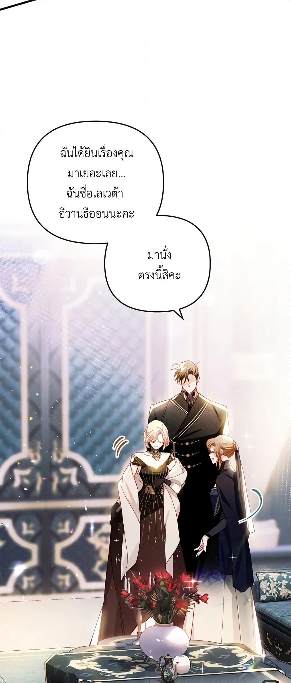 อ่านการ์ตูน Raising My Fianc With Money 35 ภาพที่ 57