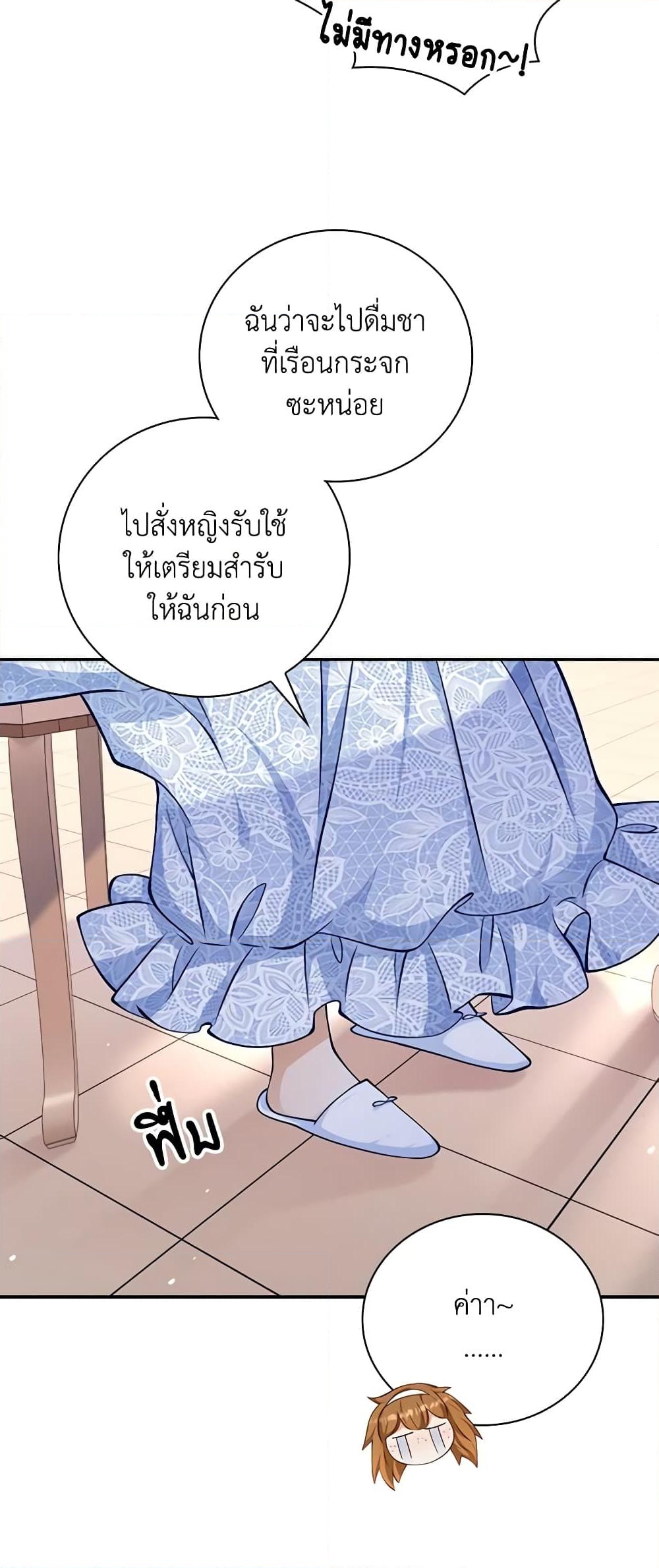 อ่านการ์ตูน After the Frozen Heart Melts 29 ภาพที่ 44