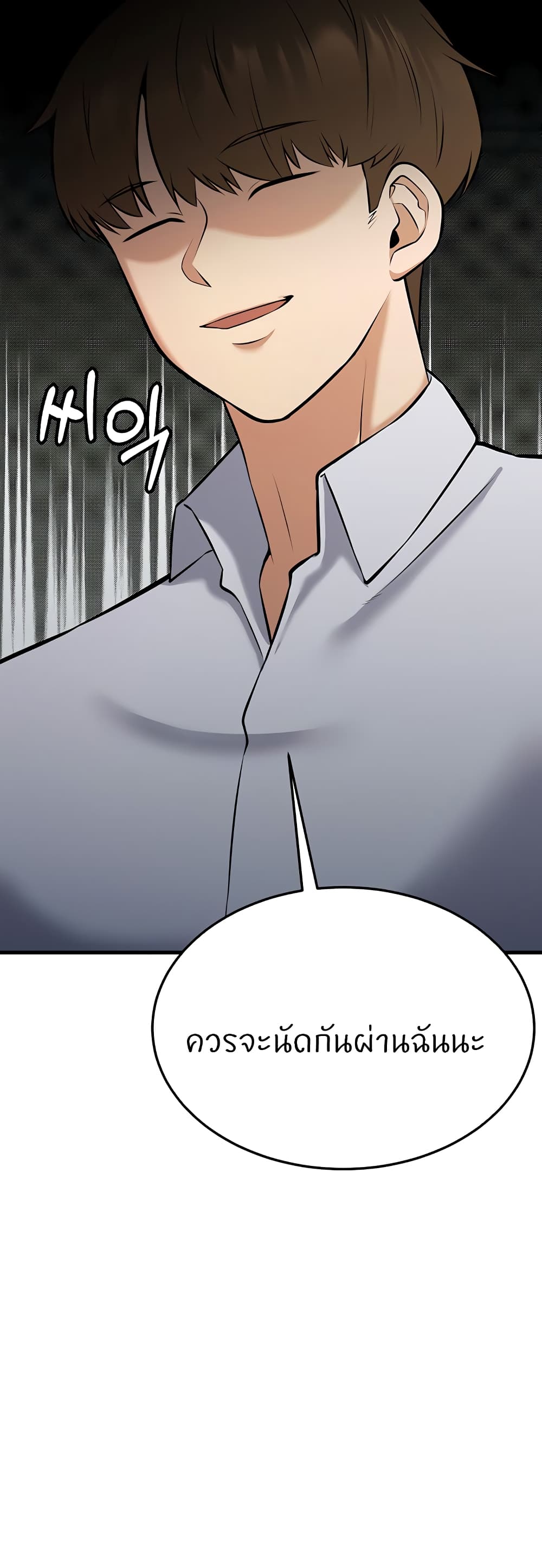 อ่านการ์ตูน Sextertainment 27 ภาพที่ 19