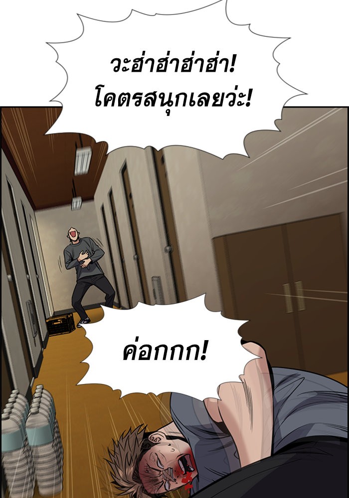 อ่านการ์ตูน True Education 99 ภาพที่ 64