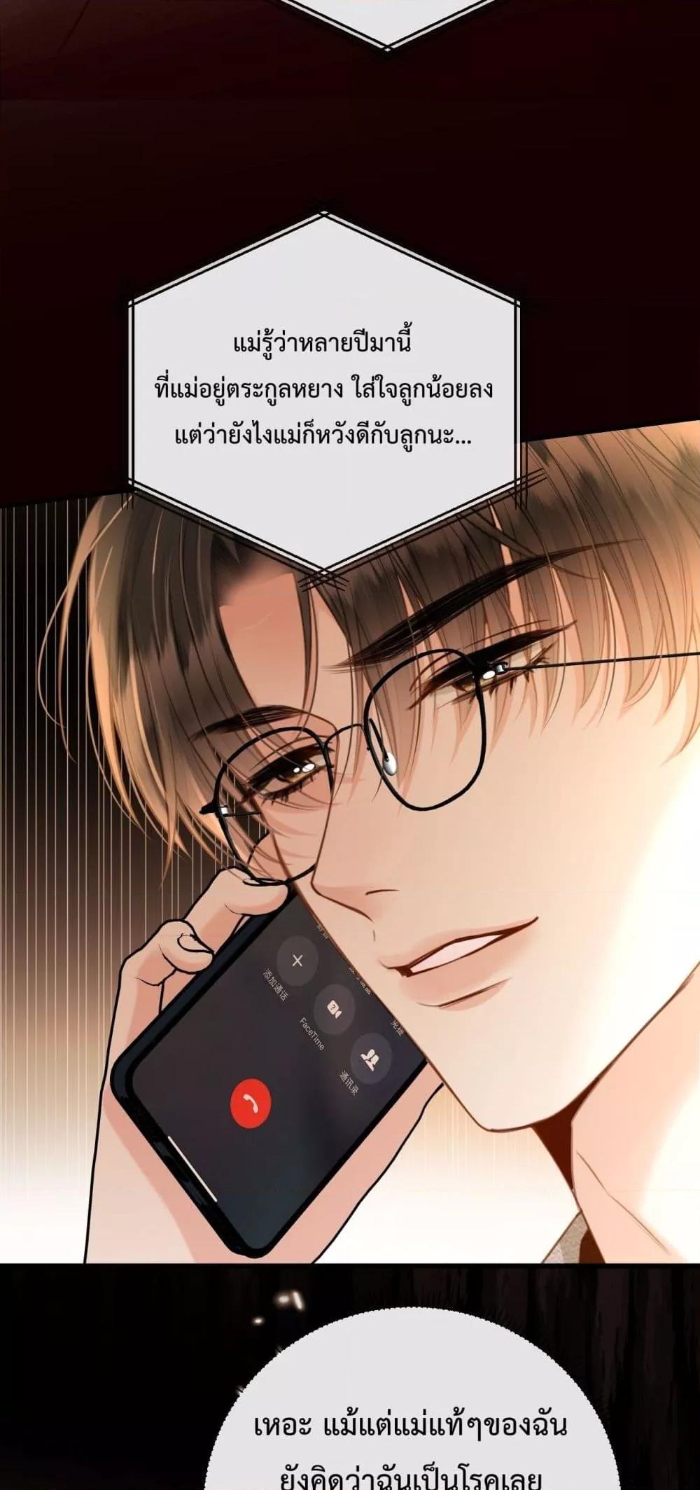 อ่านการ์ตูน Love You All Along 30 ภาพที่ 18