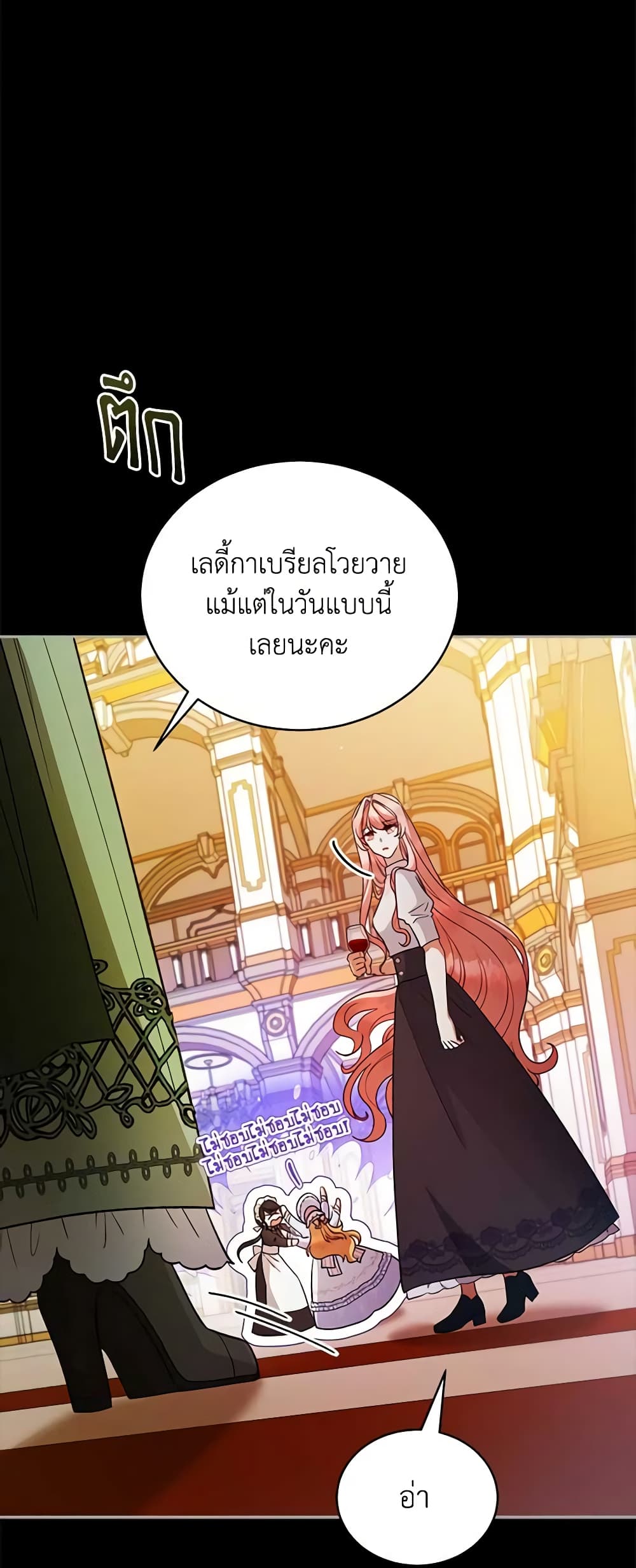 อ่านการ์ตูน Solitary Lady 113 ภาพที่ 43