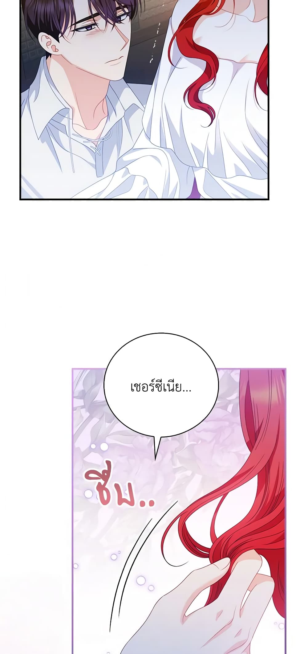 อ่านการ์ตูน I Raised Him Modestly, But He Came Back Obsessed With Me 28 ภาพที่ 9