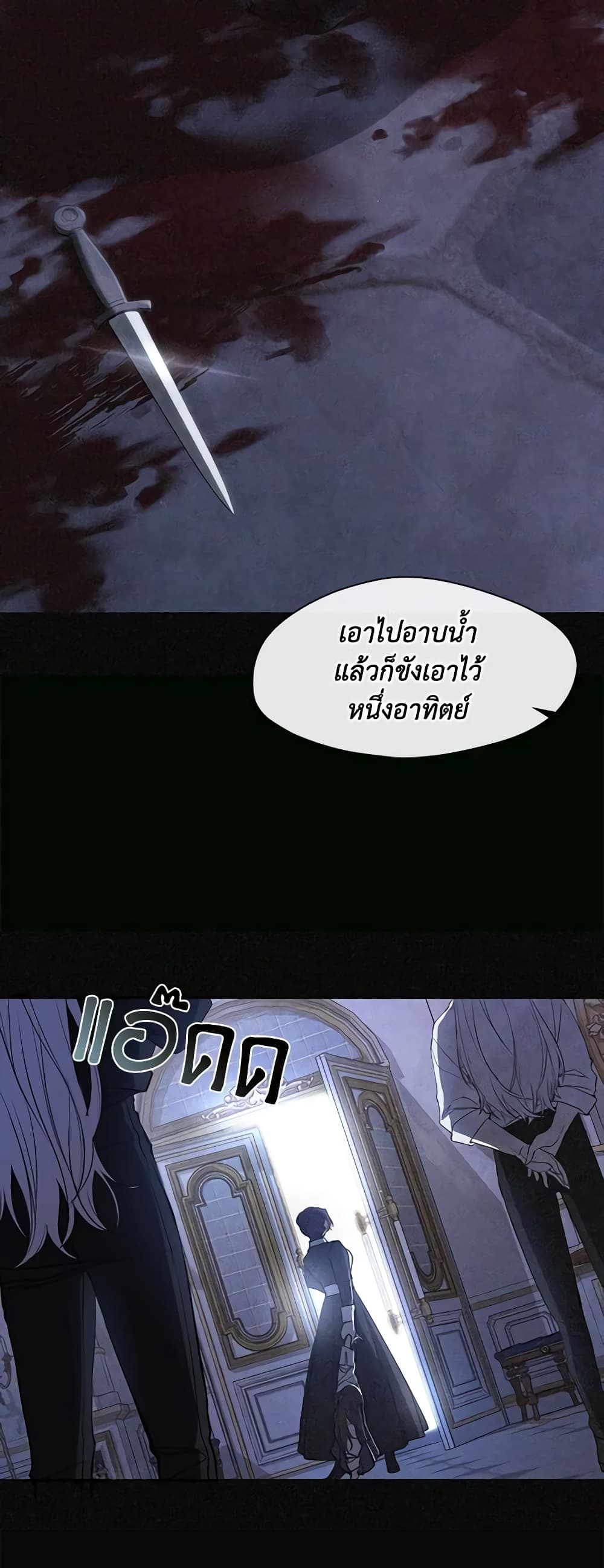 อ่านการ์ตูน I Failed To Throw The Villain Away 87 ภาพที่ 12