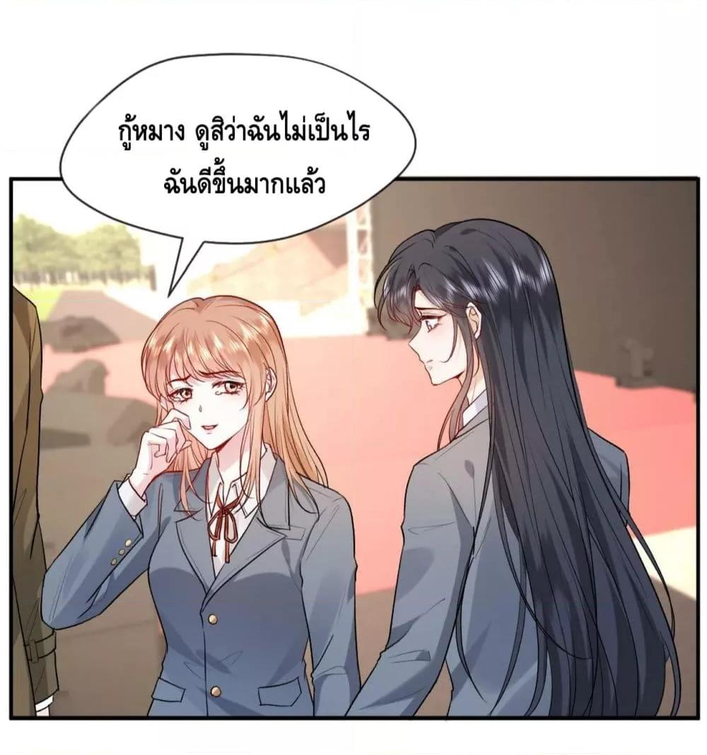 อ่านการ์ตูน Madam Slaps Her Face Online Everyday 27 ภาพที่ 20