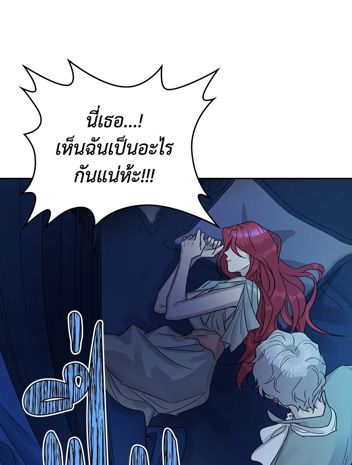 อ่านการ์ตูน The Lady and The Beast 44 ภาพที่ 27