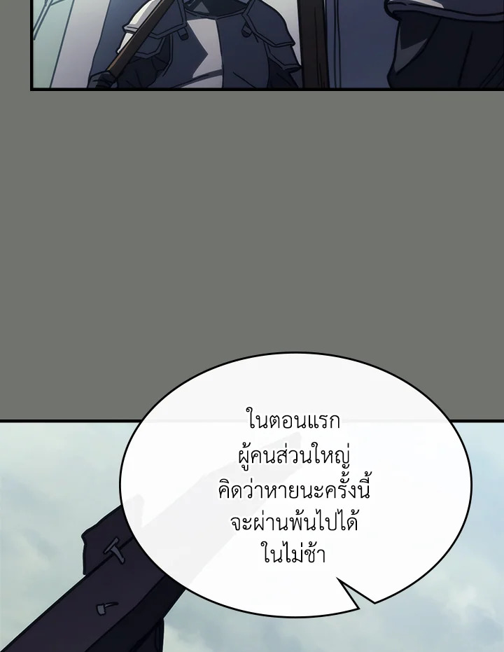 อ่านการ์ตูน Mr Devourer Please Act Like a Final Boss 26 ภาพที่ 117