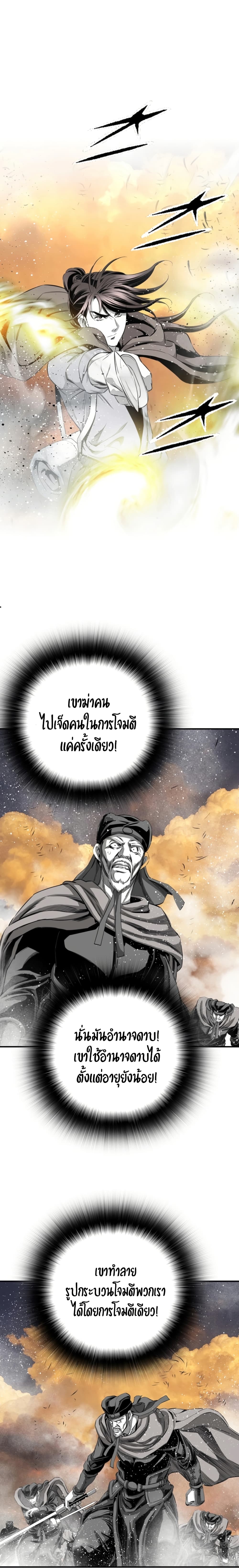 อ่านการ์ตูน Way To Heaven 89 ภาพที่ 24