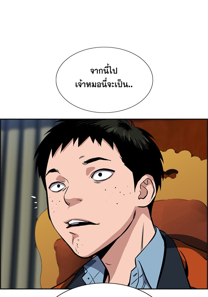 อ่านการ์ตูน True Education 11 ภาพที่ 114