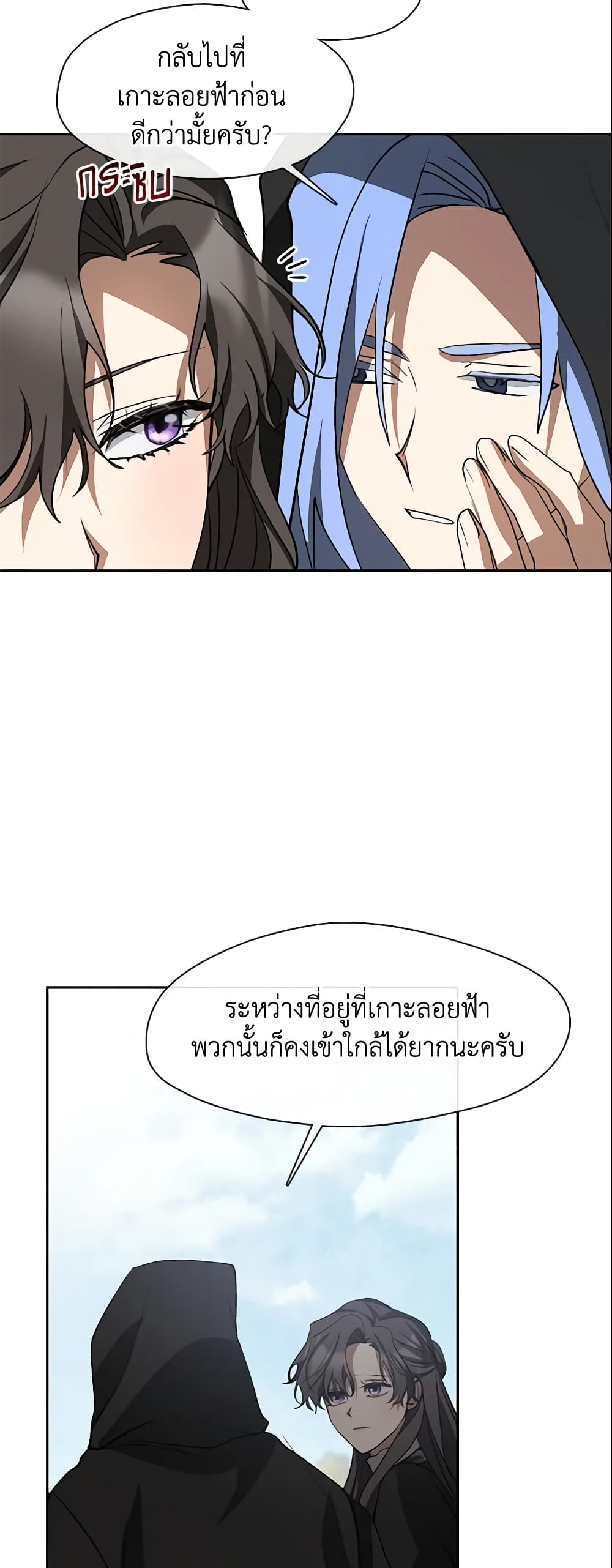 อ่านการ์ตูน I Failed To Throw The Villain Away 58 ภาพที่ 14