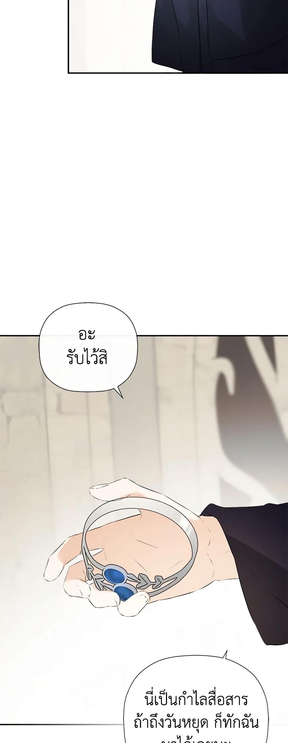 อ่านการ์ตูน I Mistook the Hidden Identity of the Sub Male Lead 38 ภาพที่ 16