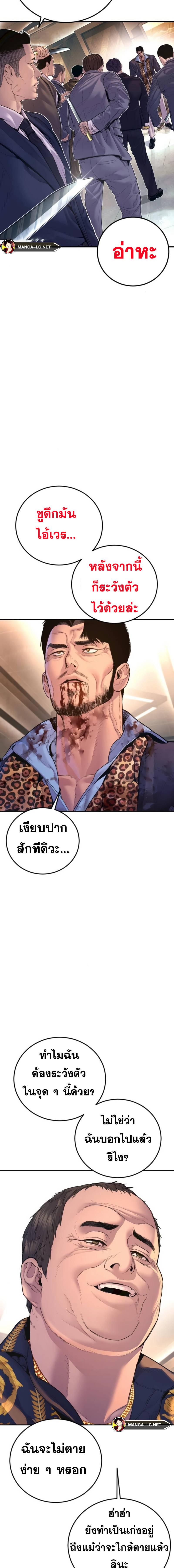 อ่านการ์ตูน Manager Kim 161 ภาพที่ 12