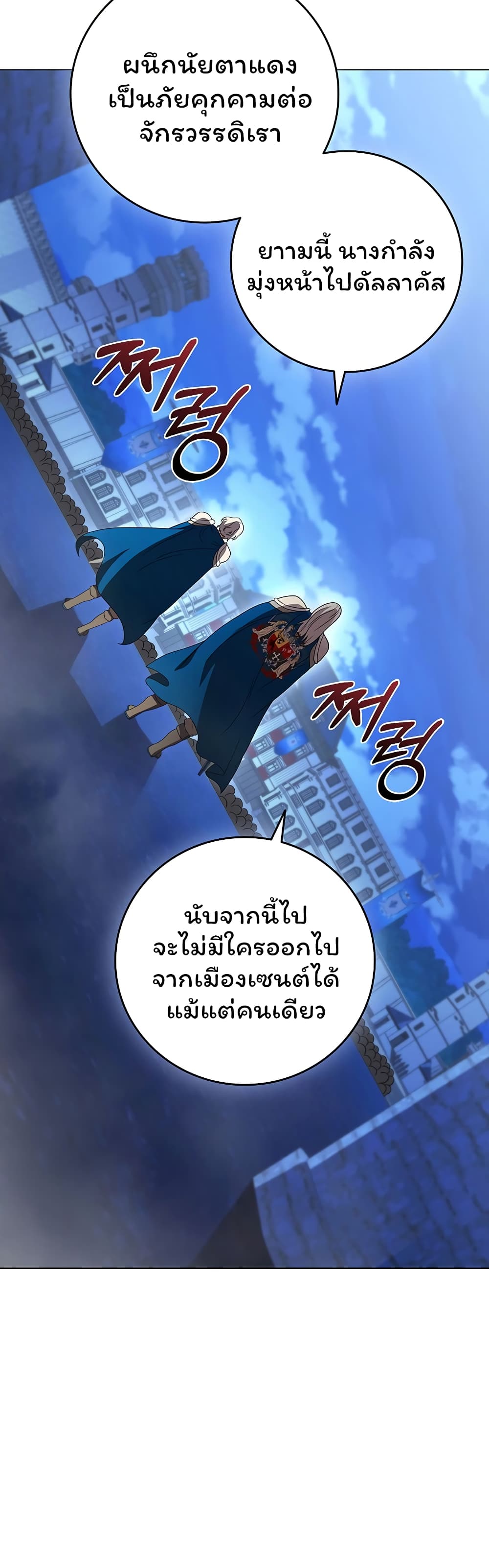 อ่านการ์ตูน Dragon Lady 38 ภาพที่ 58