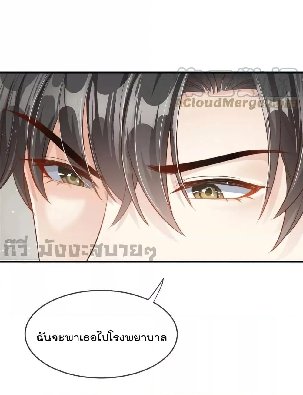 อ่านการ์ตูน Find Me In Your Meory 85 ภาพที่ 26