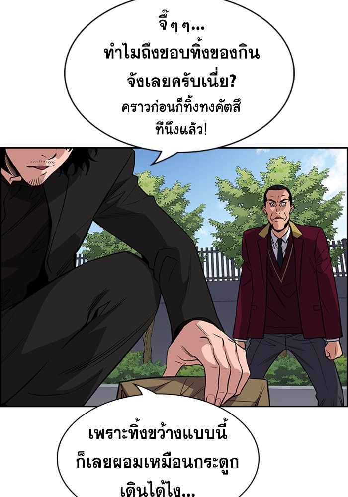 อ่านการ์ตูน True Education 26 ภาพที่ 13