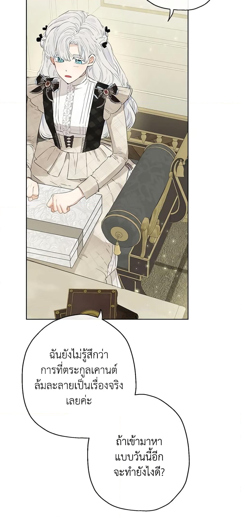 อ่านการ์ตูน When The Count’s Illegitimate Daughter Gets Married 49 ภาพที่ 45