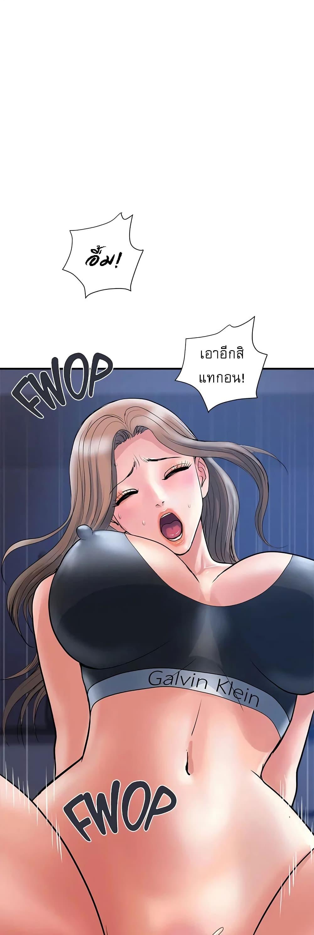 อ่านการ์ตูน Pheromones 25 ภาพที่ 44