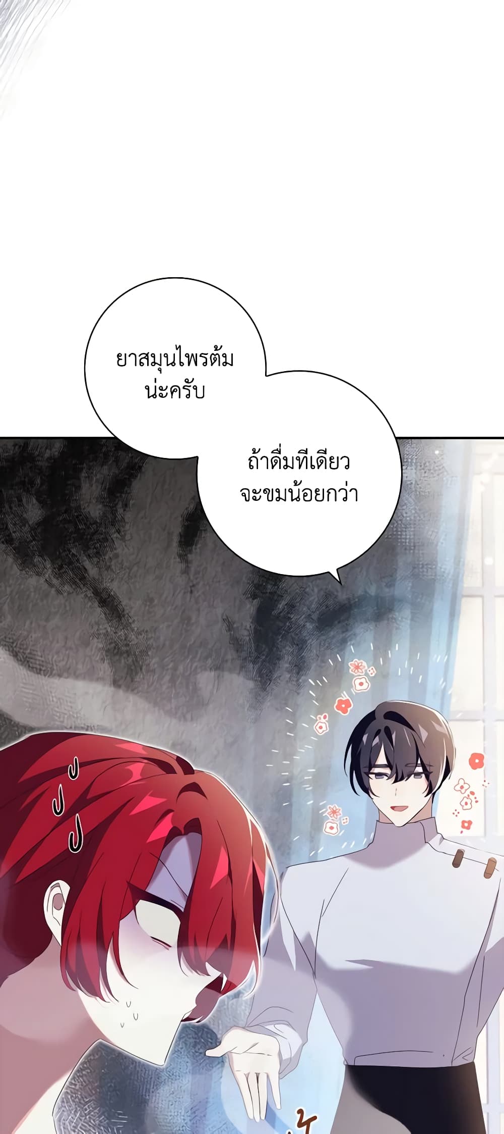 อ่านการ์ตูน The Princess in the Attic 51 ภาพที่ 21