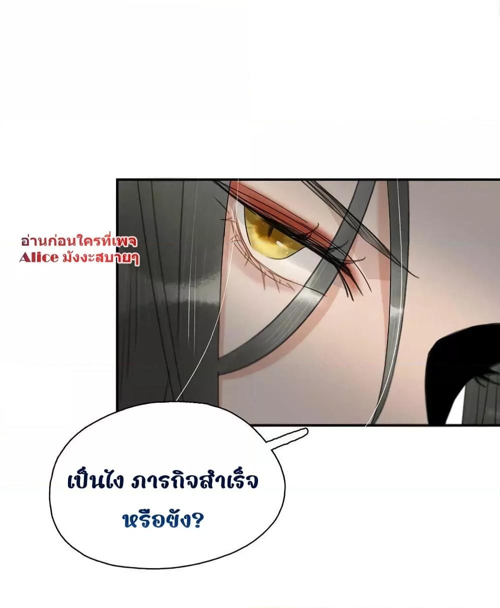 อ่านการ์ตูน Danger! The Vicious Princess Begins to Fall in Love With the Brain 9 ภาพที่ 3