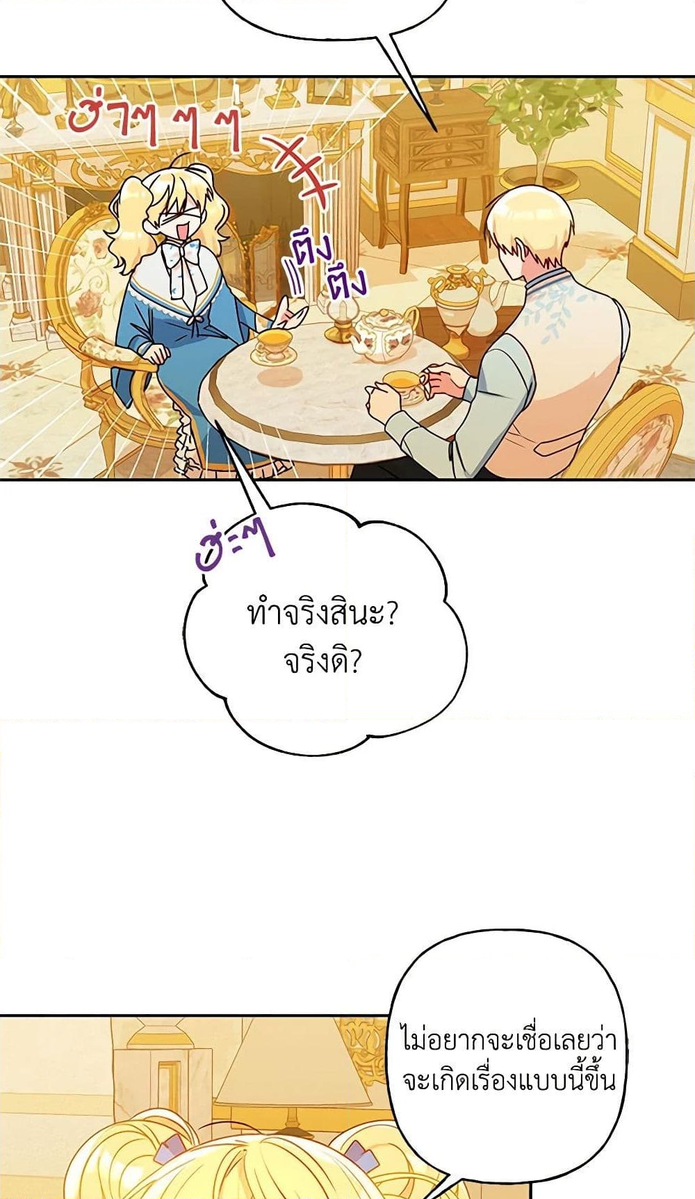 อ่านการ์ตูน Elena Evoy Observation Diary 39 ภาพที่ 48