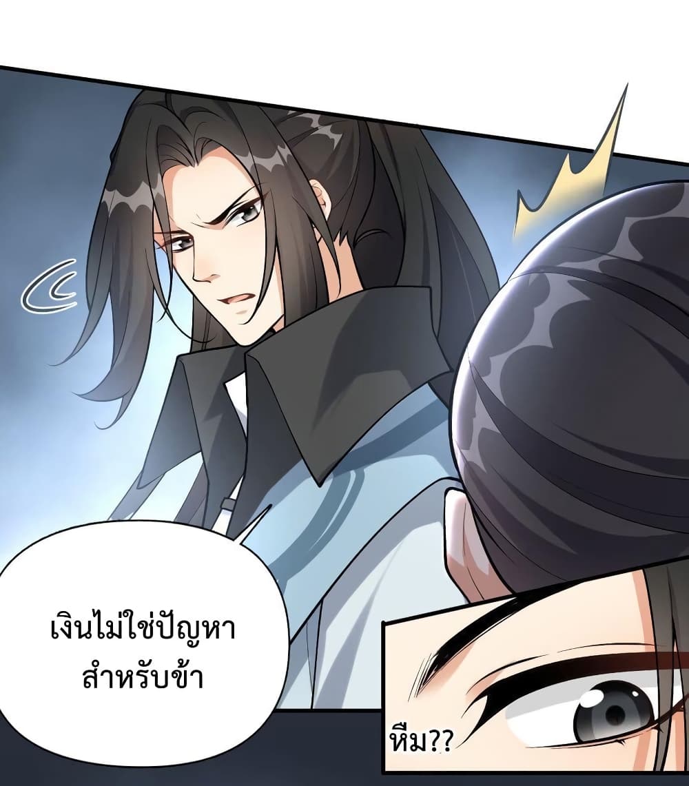 อ่านการ์ตูน Reincarnation To Take Revenge 3 ภาพที่ 19