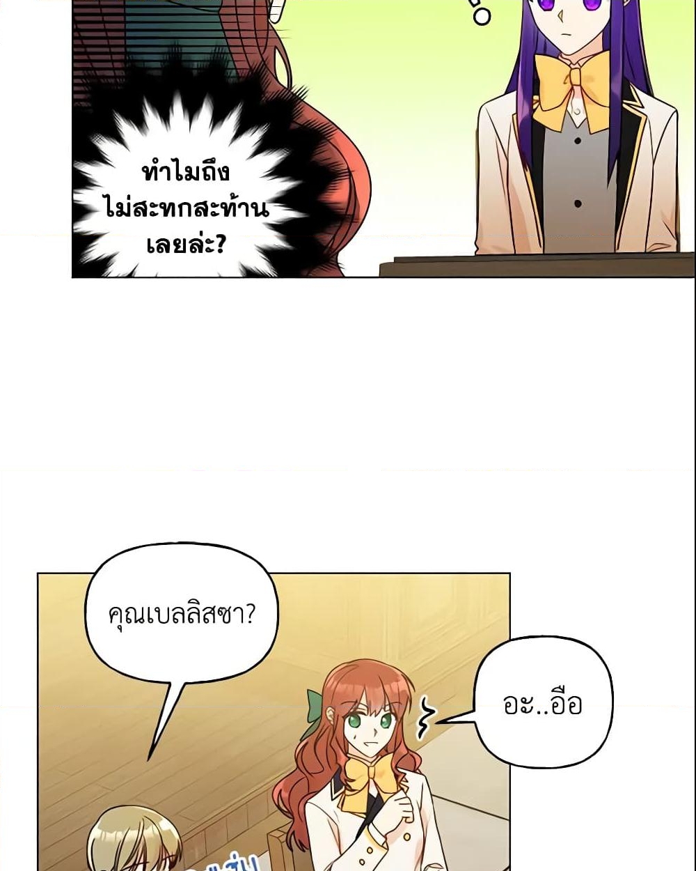 อ่านการ์ตูน Elena Evoy Observation Diary 21 ภาพที่ 28