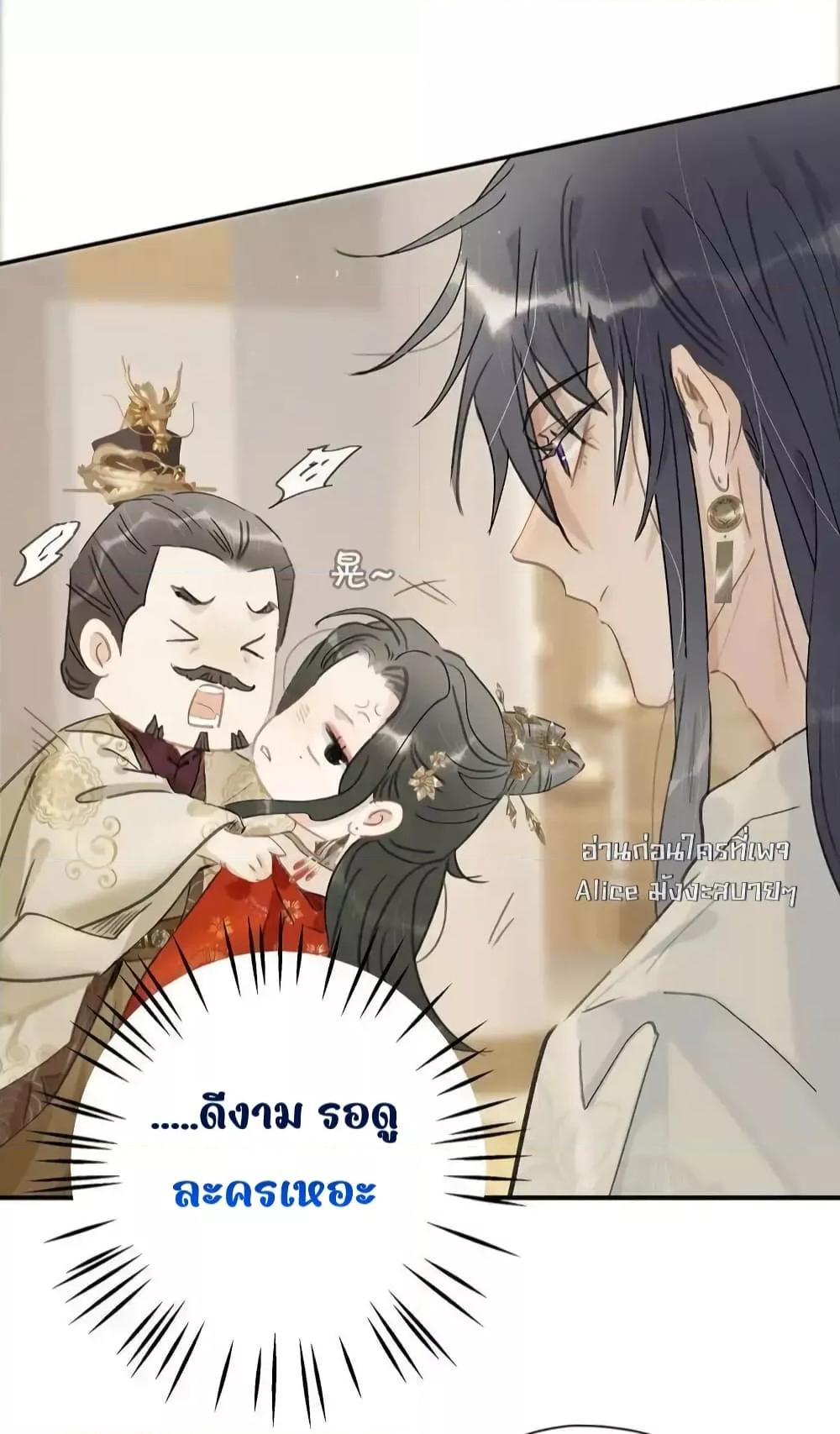 อ่านการ์ตูน Danger! The Vicious Princess Begins to Fall in Love With the Brain 21 ภาพที่ 16