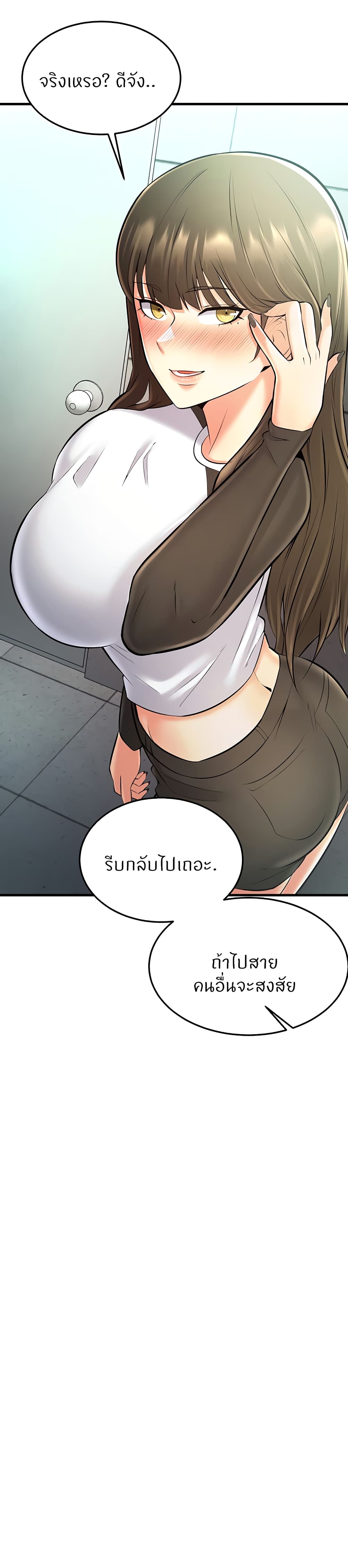 อ่านการ์ตูน Sextertainment 25 ภาพที่ 37