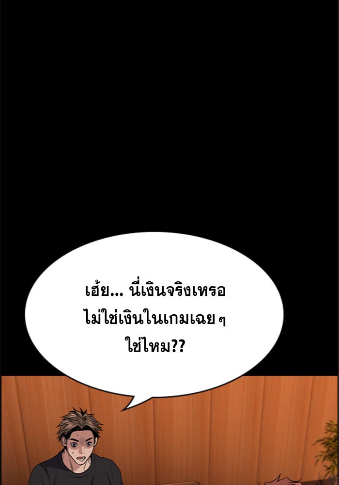 อ่านการ์ตูน True Education 93 ภาพที่ 66