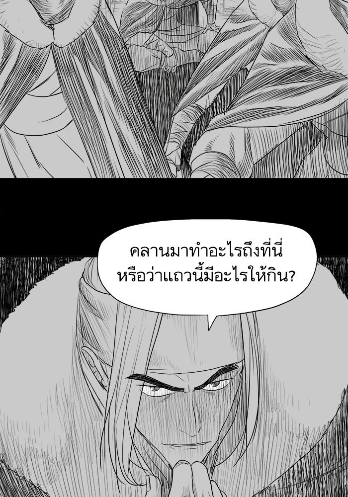 อ่านการ์ตูน Escort Warrior 129 ภาพที่ 35