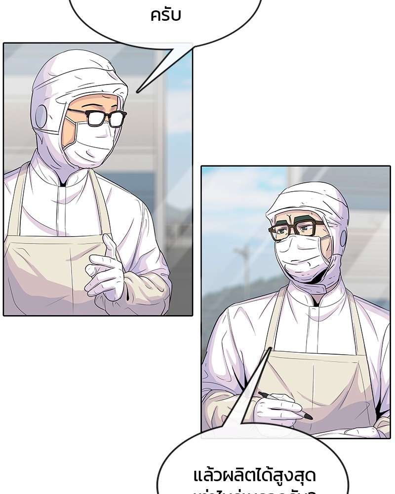 อ่านการ์ตูน Kitchen Soldier 96 ภาพที่ 59