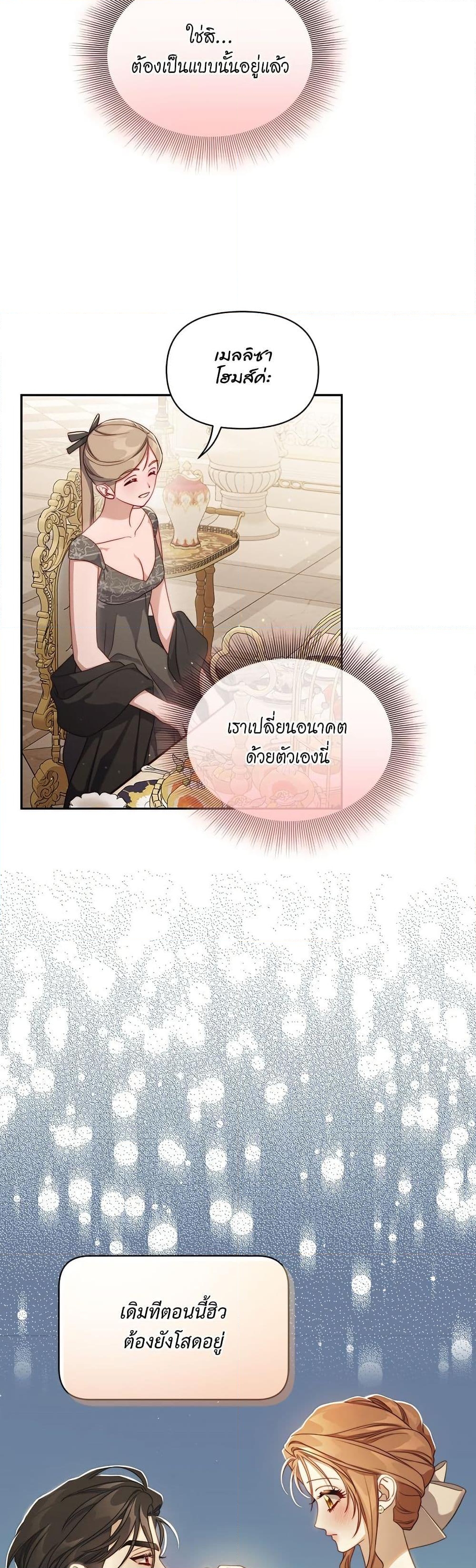 อ่านการ์ตูน Lucia 151 ภาพที่ 3