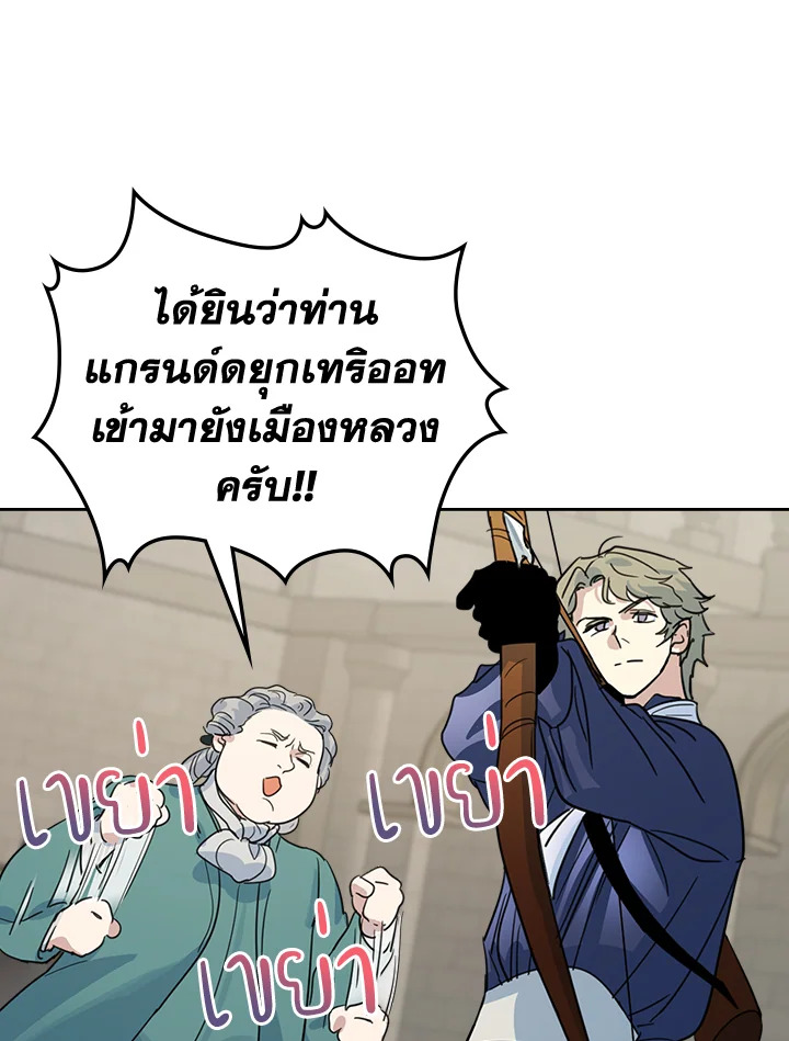 อ่านการ์ตูน The Lady and The Beast 66 ภาพที่ 46